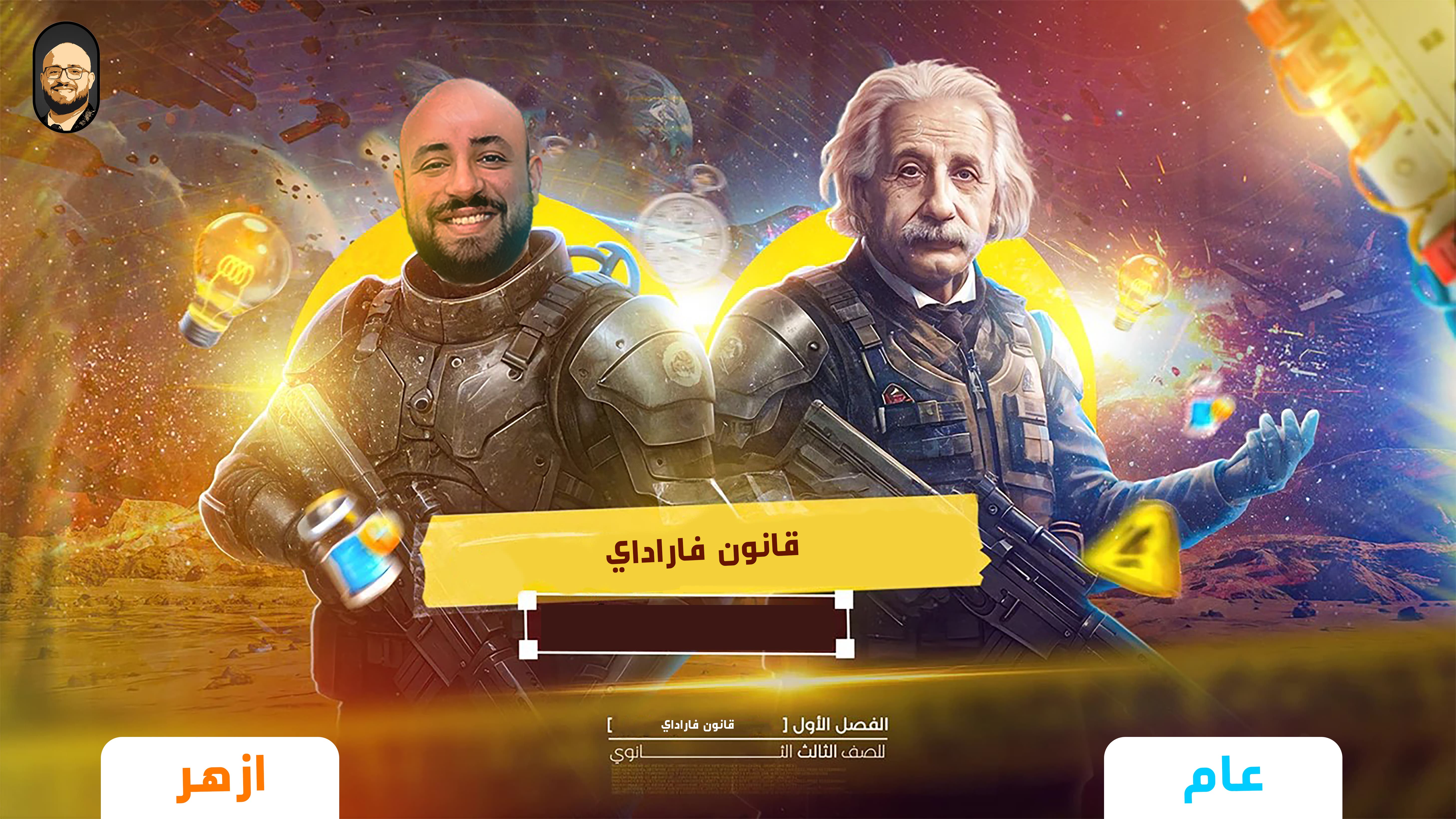 الاتصال والاستلام